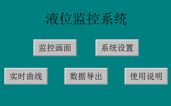 液氮監控系統 液氮監控系統